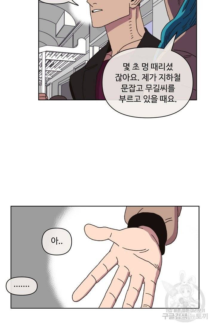 양의 사수 77화 10