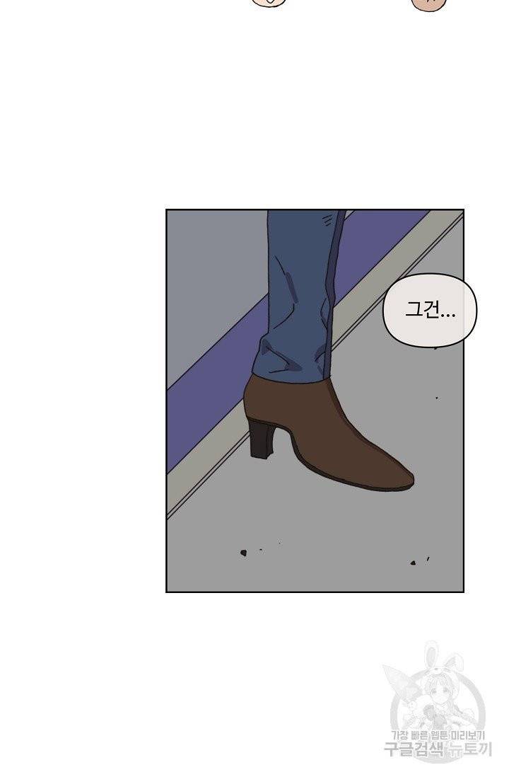 양의 사수 77화 12