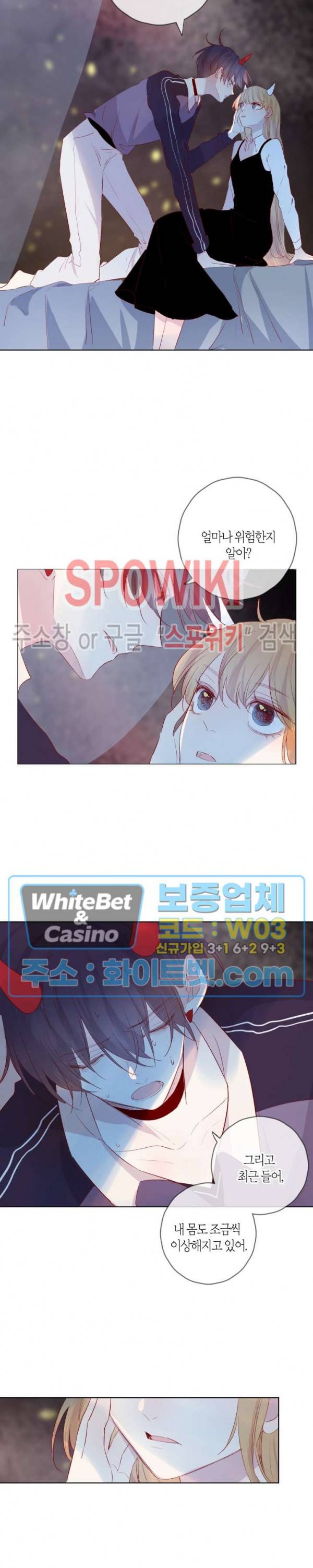 잡아먹지 마세요 도깨비님! 104화 3