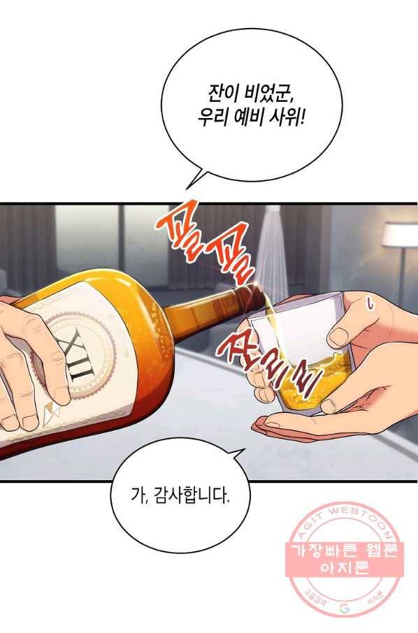 메디컬 환생 126화 2