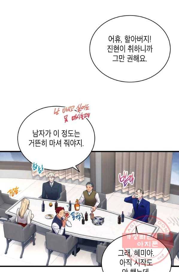 메디컬 환생 126화 3