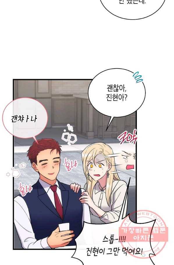 메디컬 환생 126화 4