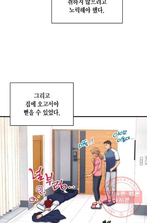 메디컬 환생 126화 7