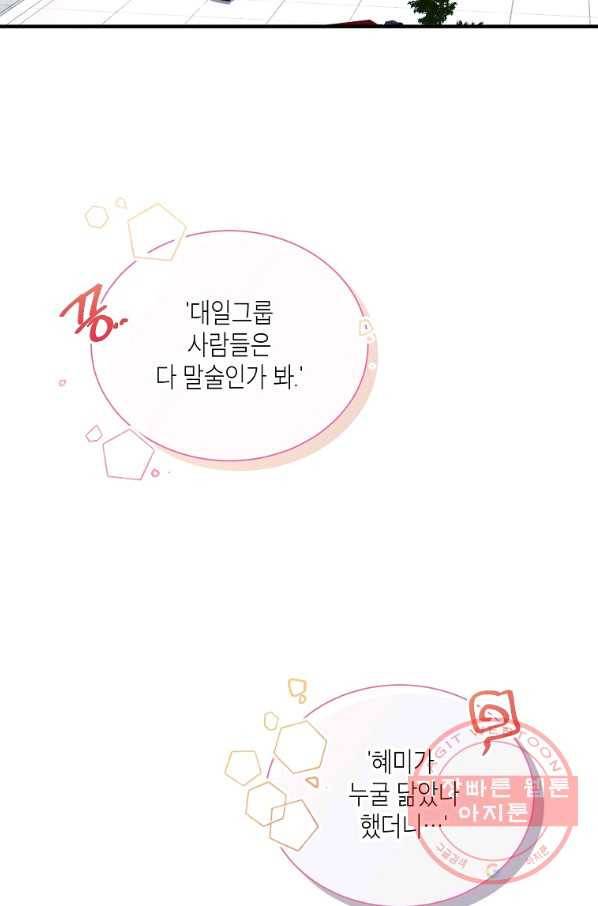 메디컬 환생 126화 8