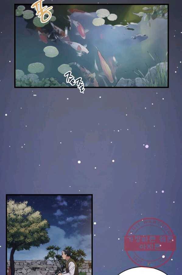 메디컬 환생 126화 11