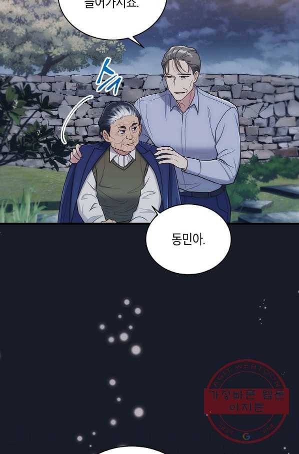 메디컬 환생 126화 13