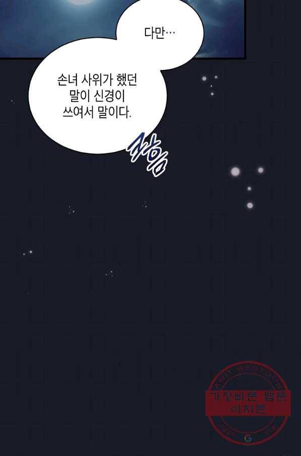메디컬 환생 126화 15