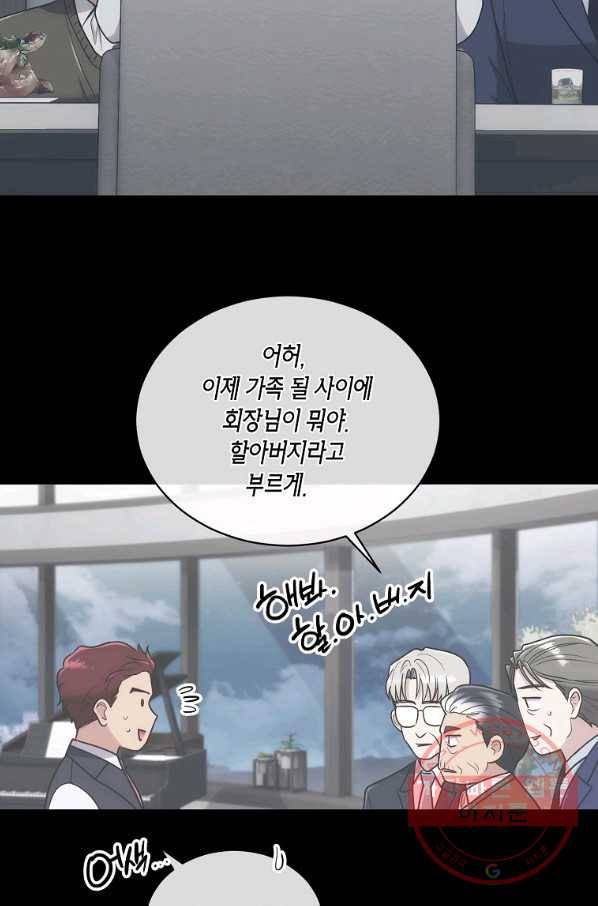 메디컬 환생 126화 17