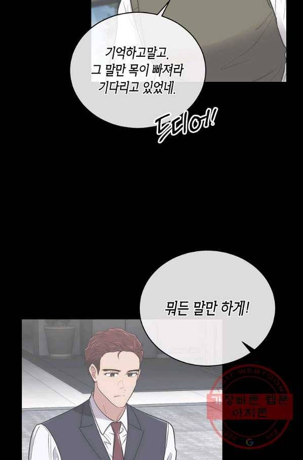 메디컬 환생 126화 19