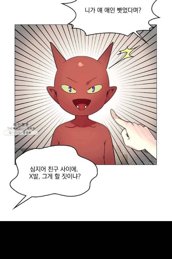 구경하는 들러리양 외전 4화 5