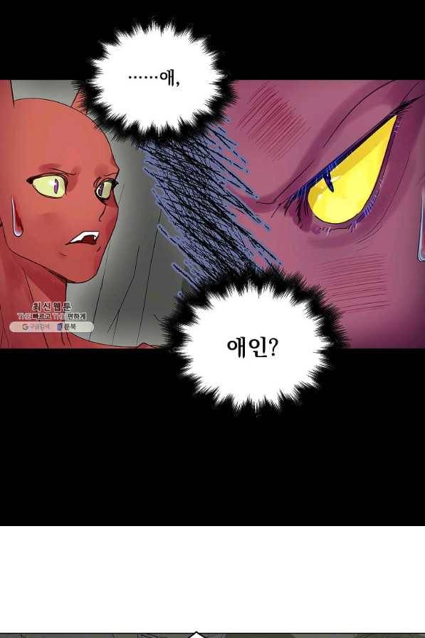 구경하는 들러리양 외전 4화 6