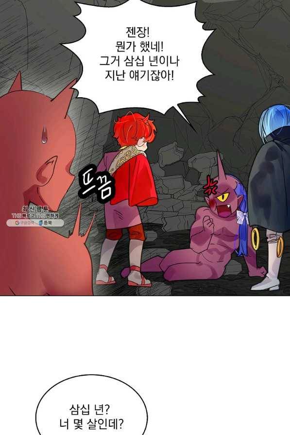 구경하는 들러리양 외전 4화 7