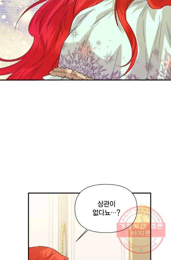 시한부 악녀의 해피엔딩 55화 2