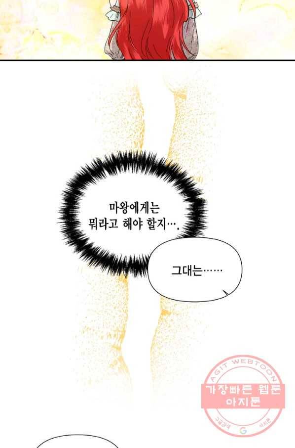 시한부 악녀의 해피엔딩 55화 9
