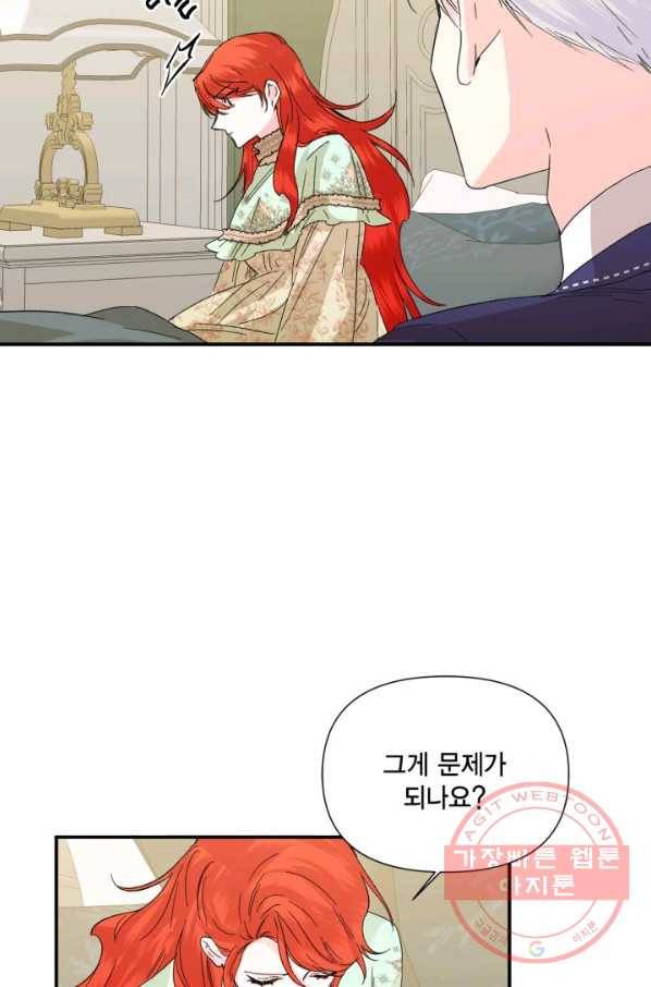 시한부 악녀의 해피엔딩 55화 14