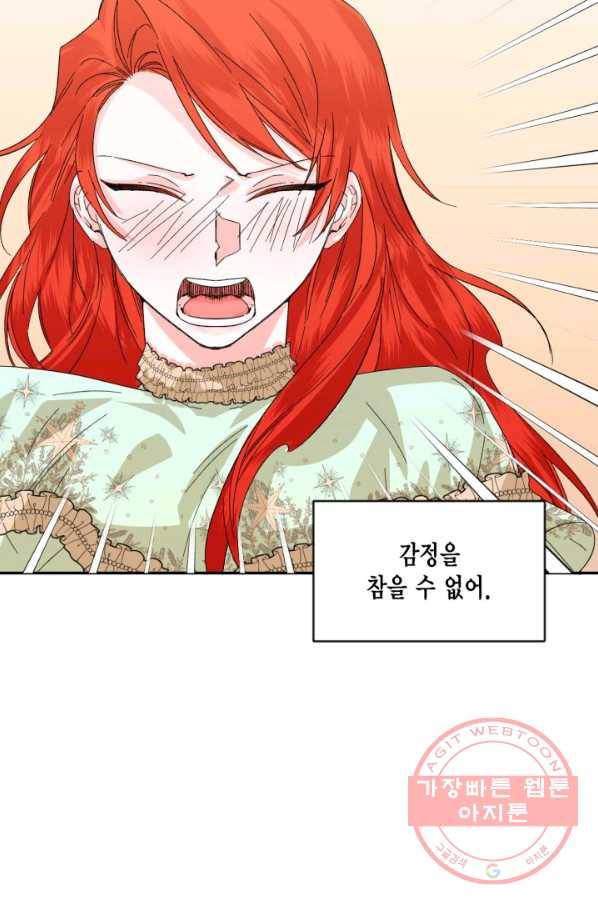 시한부 악녀의 해피엔딩 55화 19