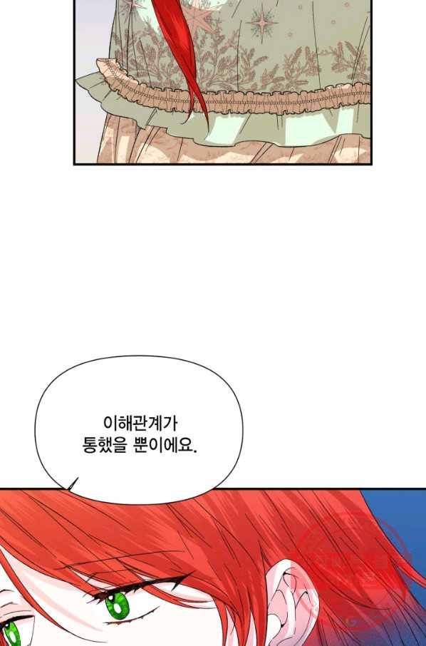 시한부 악녀의 해피엔딩 55화 25