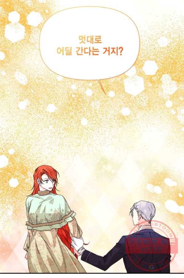 시한부 악녀의 해피엔딩 55화 31