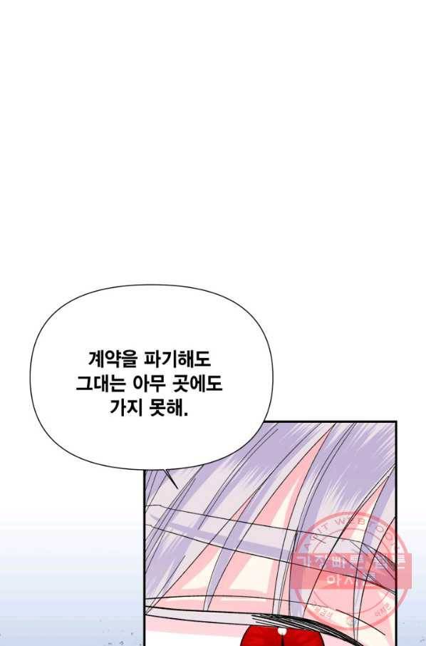 시한부 악녀의 해피엔딩 55화 32