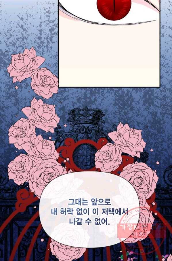 시한부 악녀의 해피엔딩 55화 33