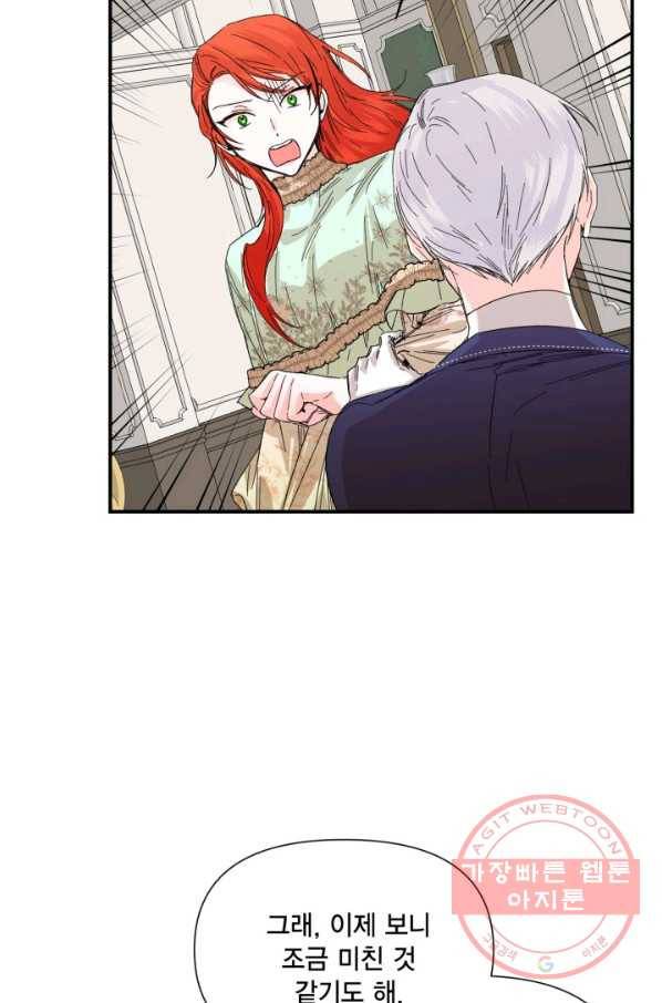 시한부 악녀의 해피엔딩 55화 37