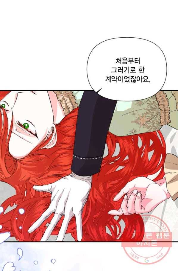 시한부 악녀의 해피엔딩 55화 50