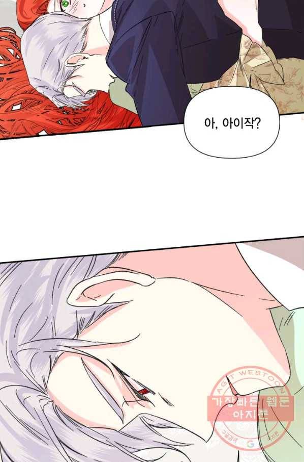 시한부 악녀의 해피엔딩 55화 56