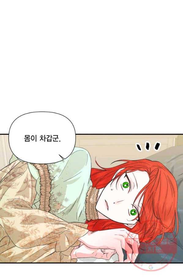 시한부 악녀의 해피엔딩 55화 62