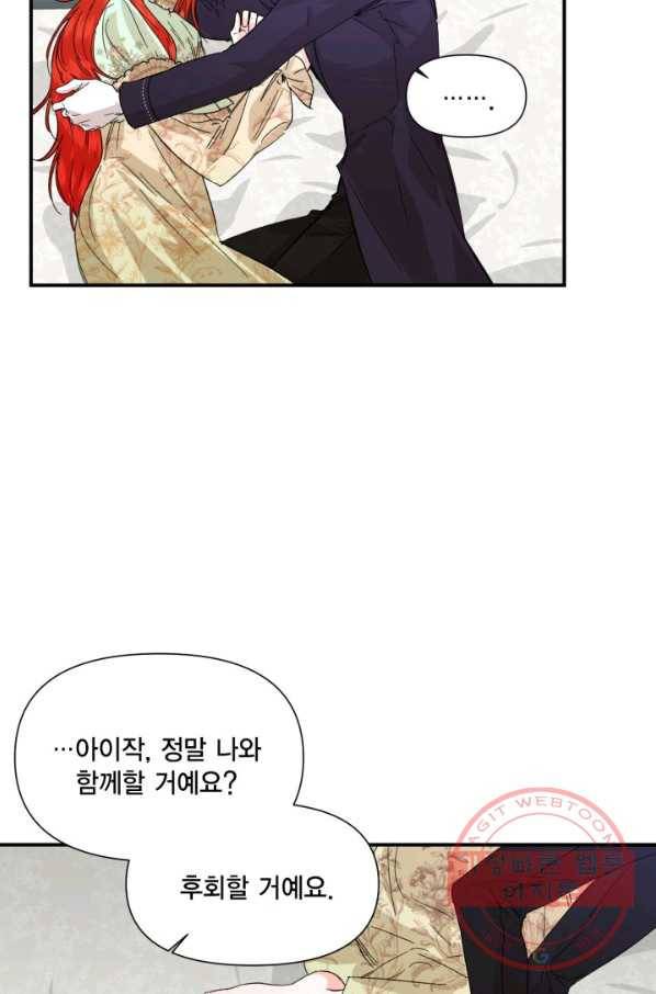 시한부 악녀의 해피엔딩 55화 64