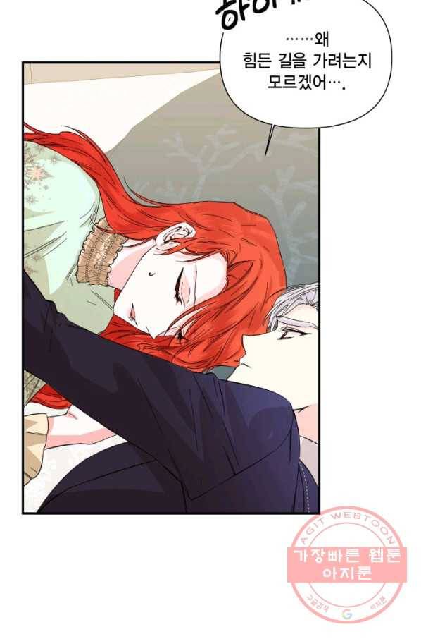 시한부 악녀의 해피엔딩 55화 67