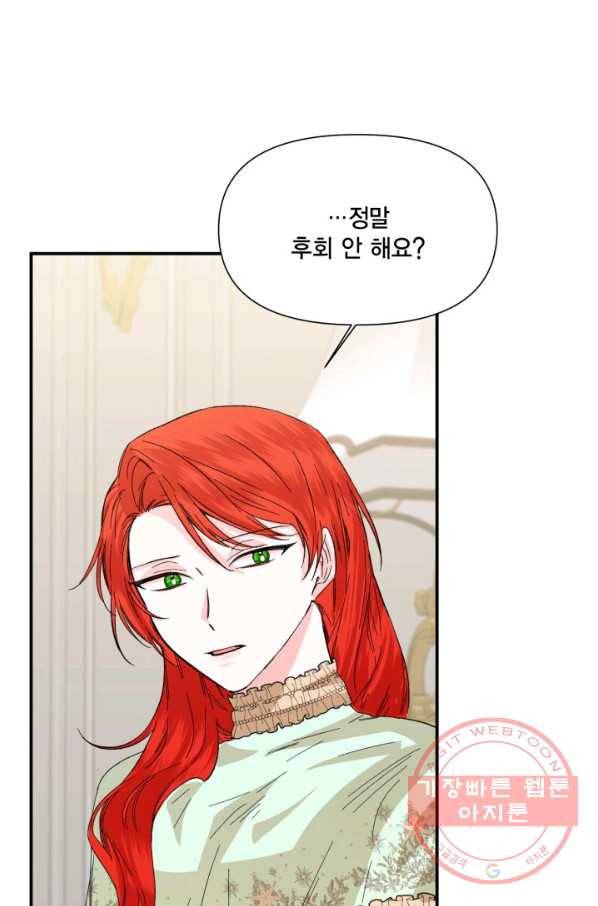 시한부 악녀의 해피엔딩 55화 72