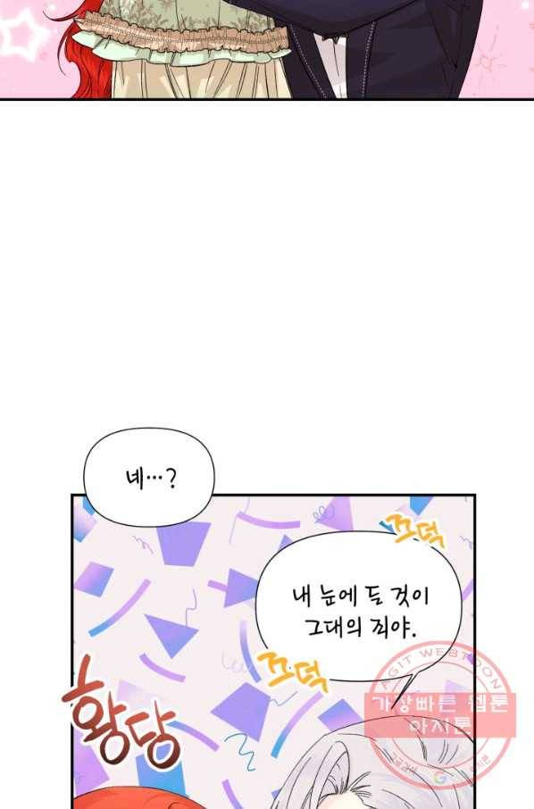 시한부 악녀의 해피엔딩 55화 77
