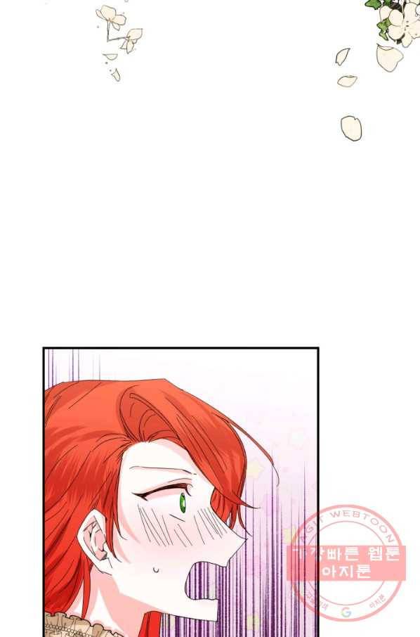 시한부 악녀의 해피엔딩 55화 80