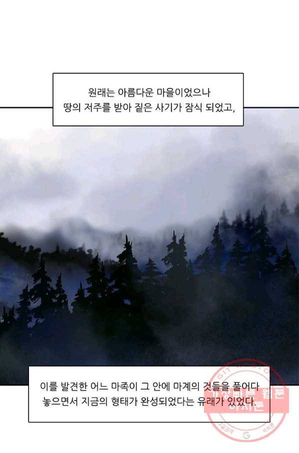 정령왕 엘퀴네스 197화 2