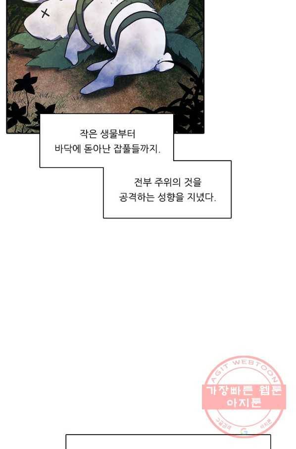정령왕 엘퀴네스 197화 4