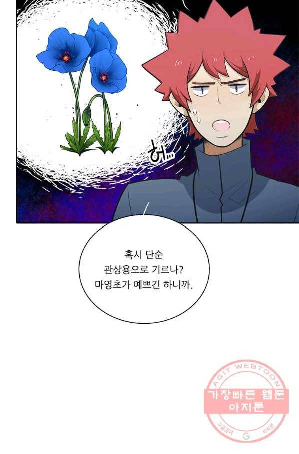정령왕 엘퀴네스 197화 7