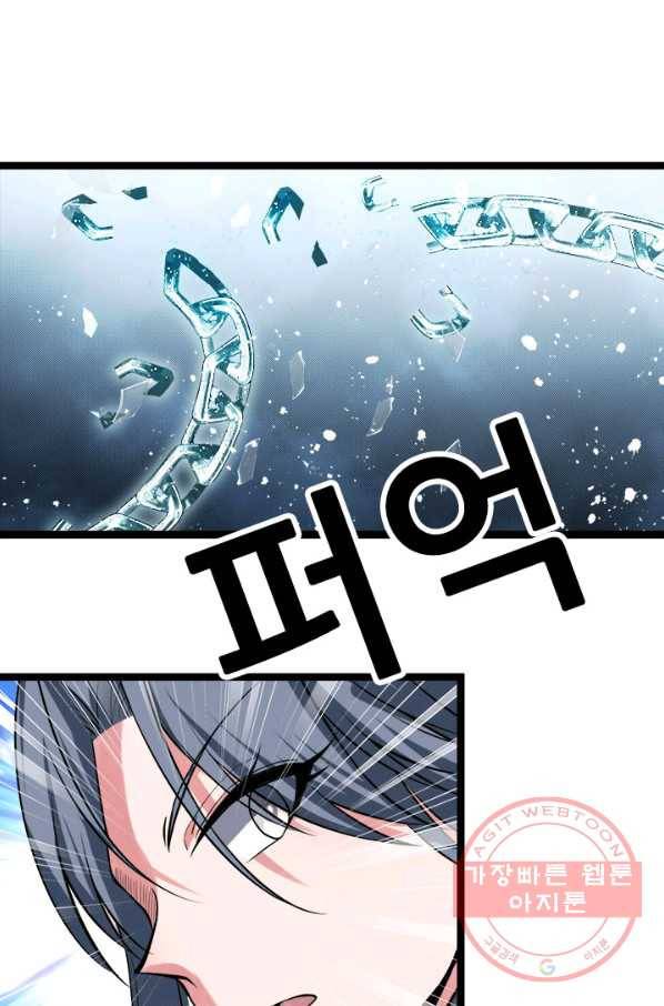 도시의 전설:140화 1