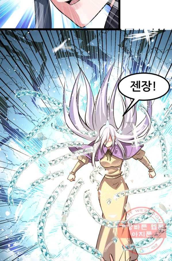 도시의 전설:140화 2