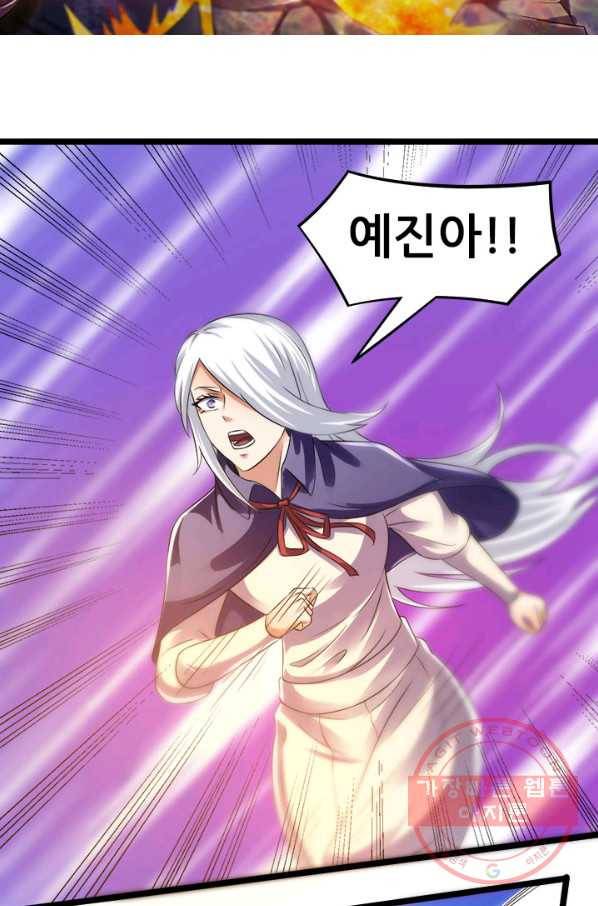 도시의 전설:140화 5