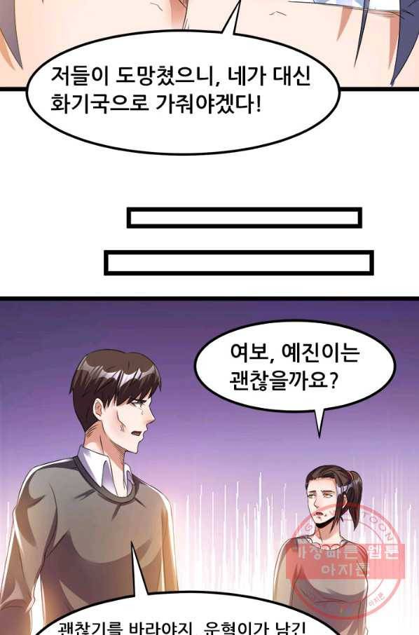 도시의 전설:140화 8