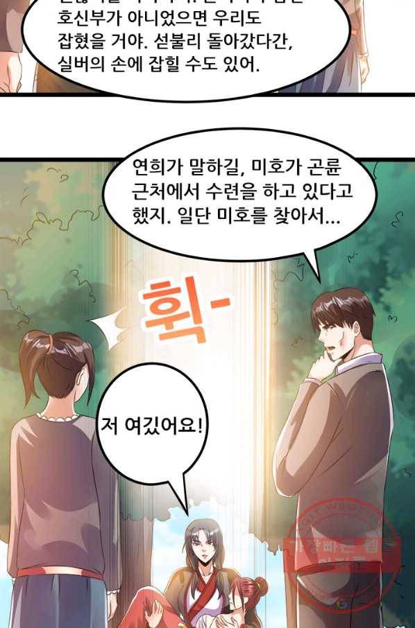 도시의 전설:140화 9