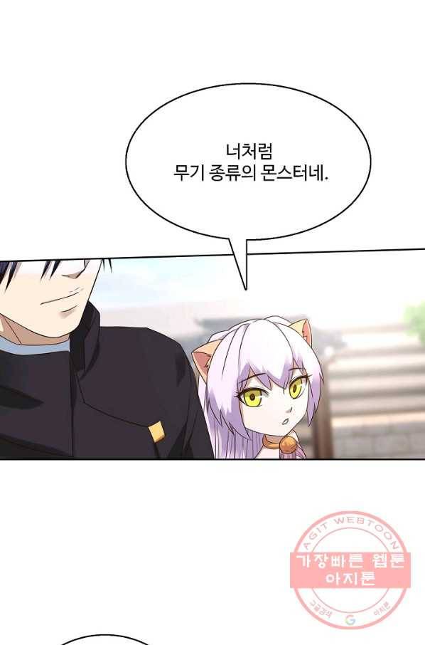리셋하여 만렙 플레이어 98화 4