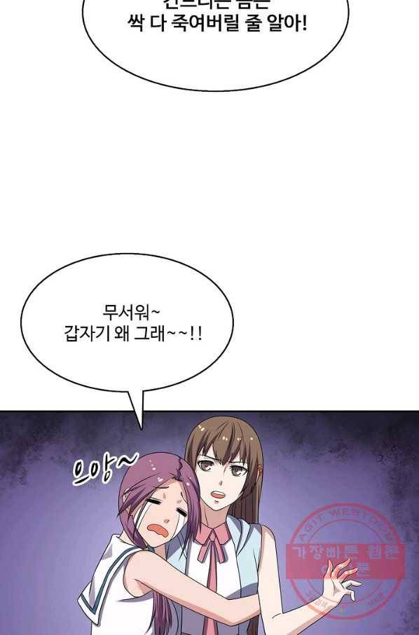 리셋하여 만렙 플레이어 98화 9
