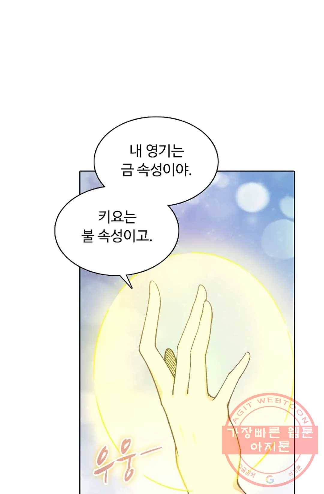 회귀하여 최강 신왕으로 106화 3