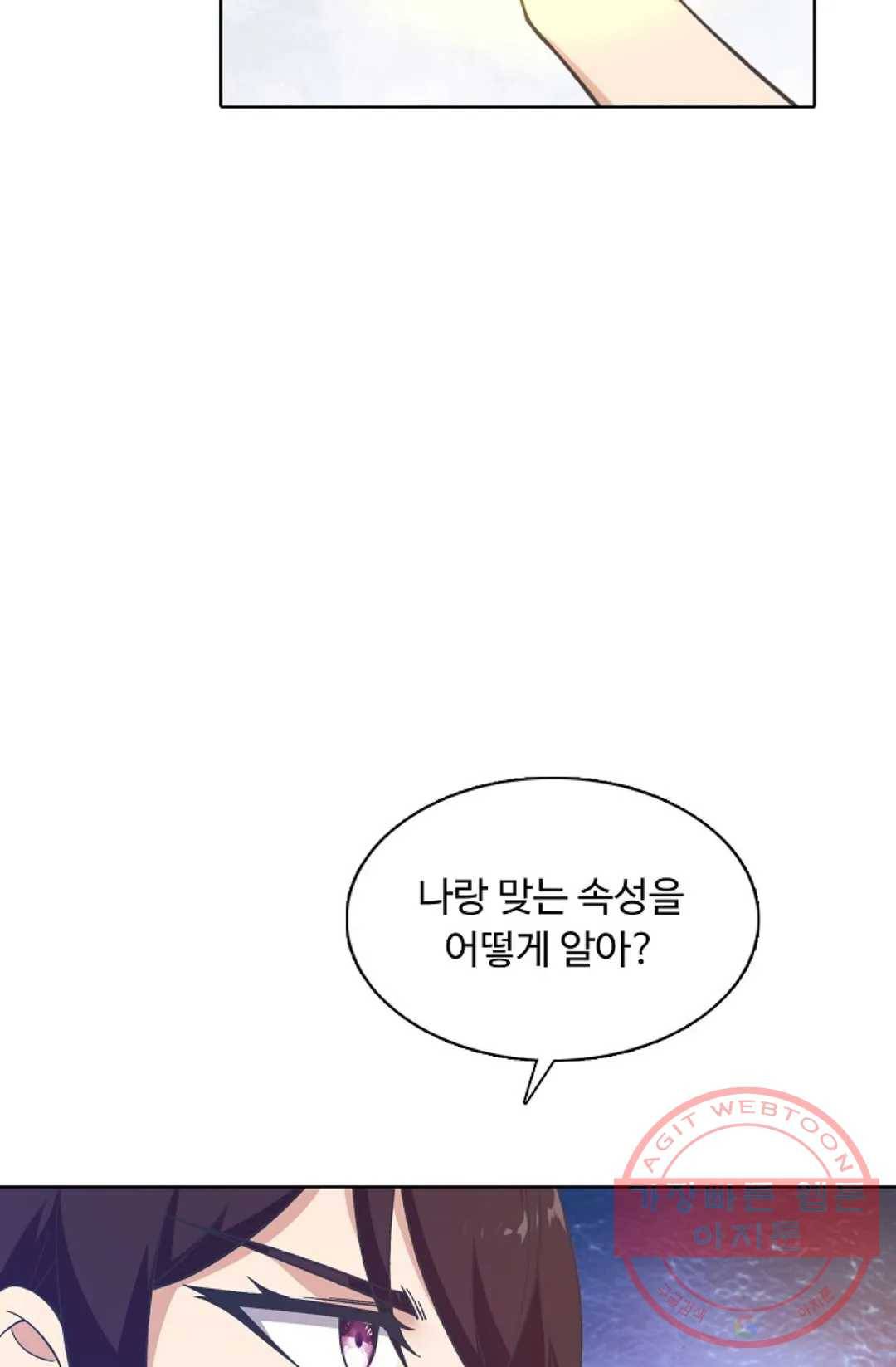 회귀하여 최강 신왕으로 106화 4
