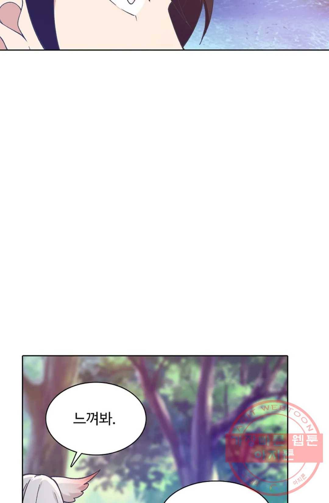 회귀하여 최강 신왕으로 106화 5