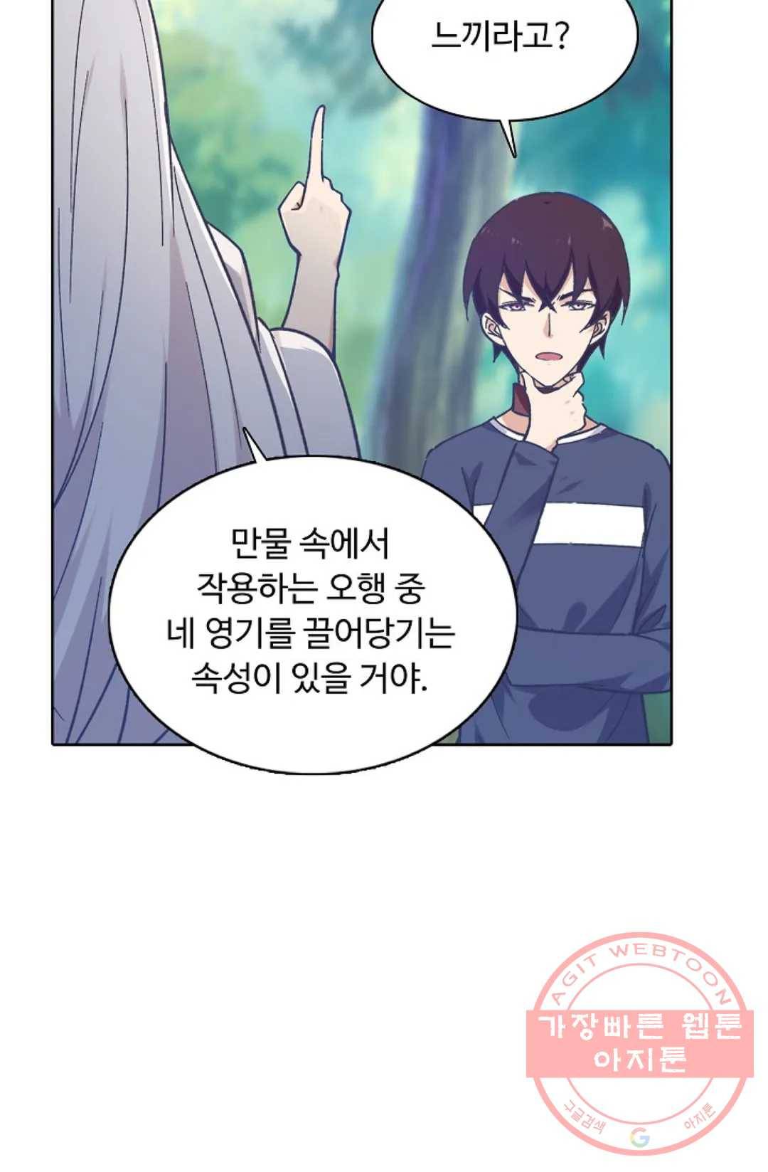 회귀하여 최강 신왕으로 106화 6