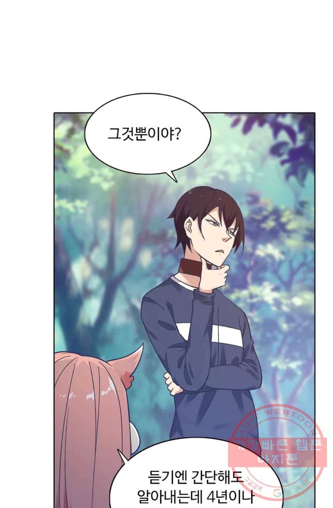 회귀하여 최강 신왕으로 106화 7