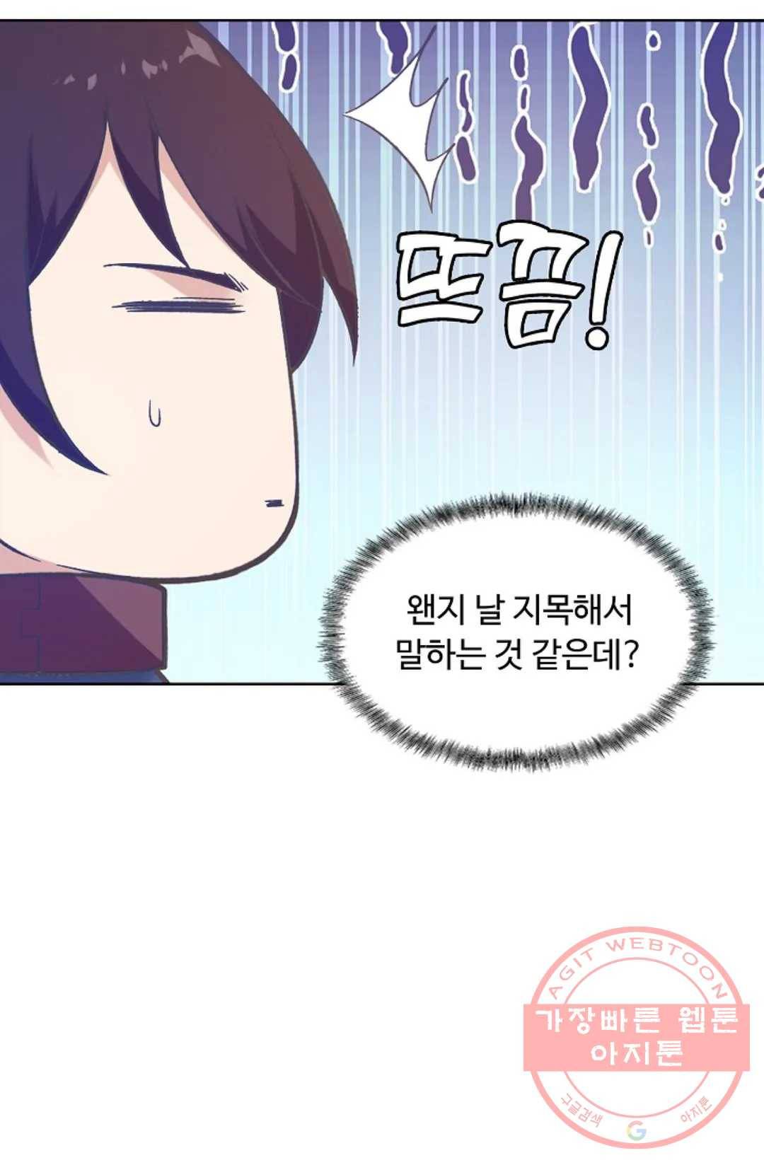 회귀하여 최강 신왕으로 106화 10