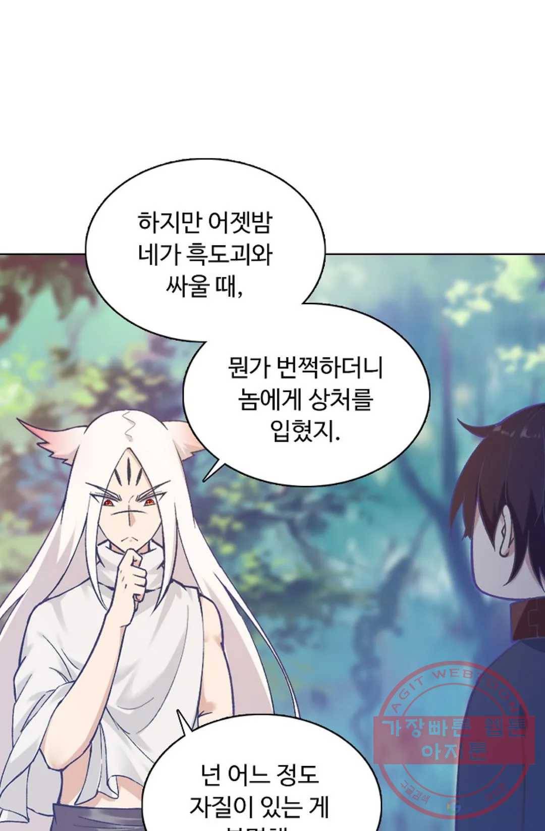 회귀하여 최강 신왕으로 106화 11